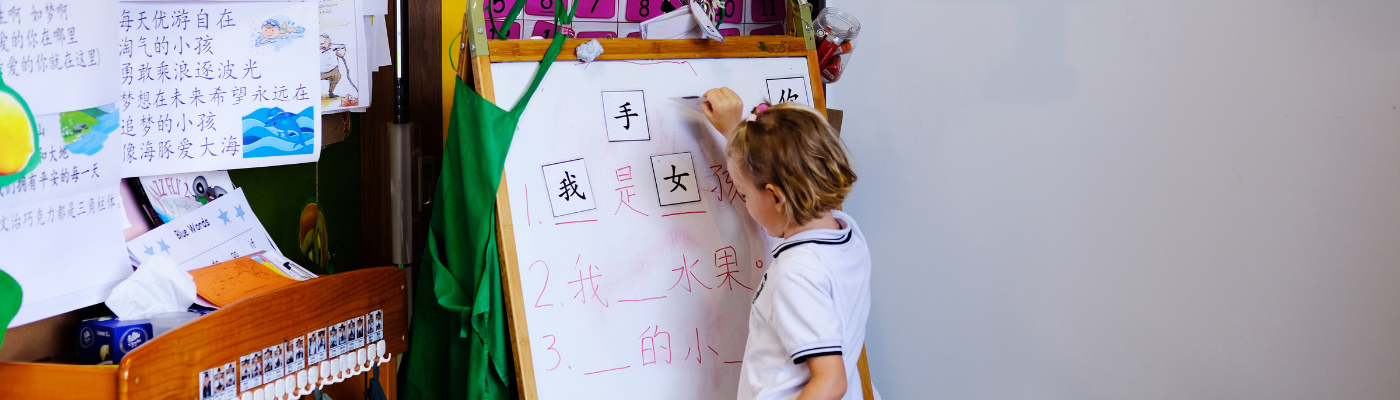 Children learning in a bilingual classroom